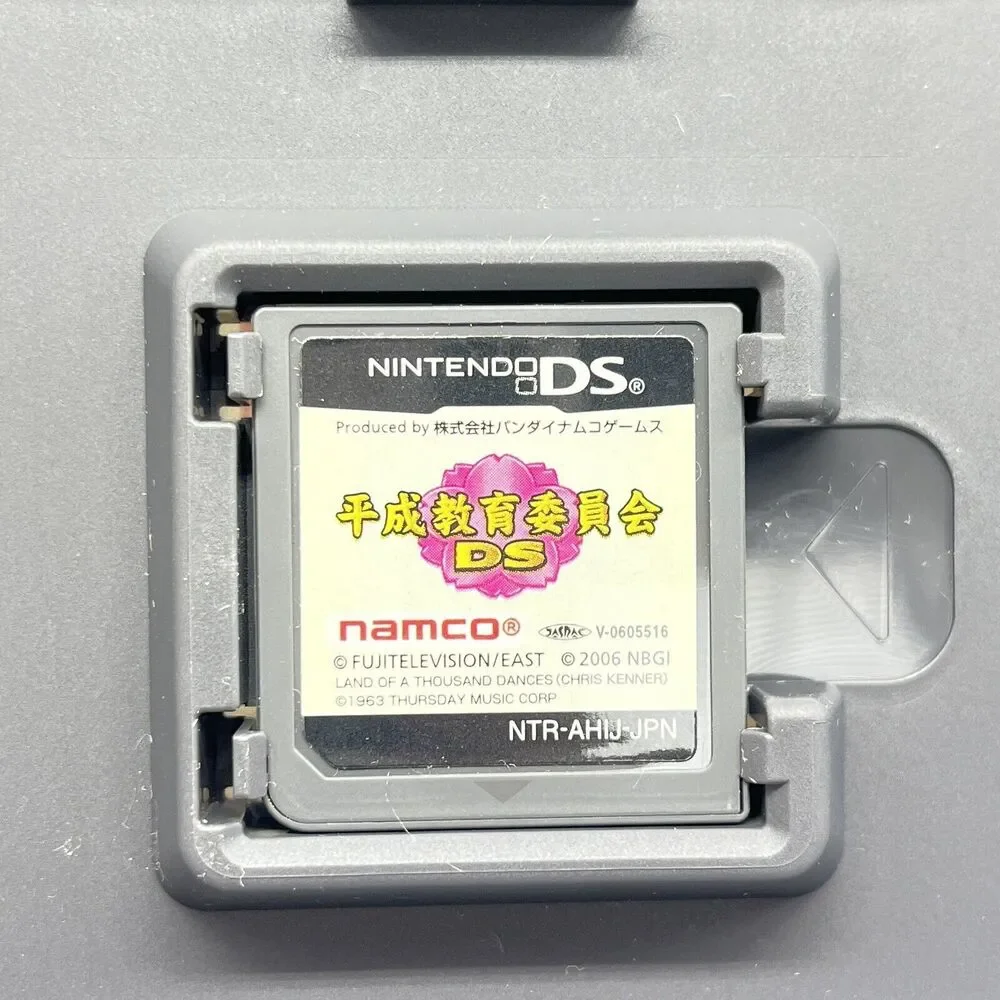Heisei‎ Kyouikuiinkai DS (平成教育委員会DS) - Japan Import - Nintendo DS - Untested